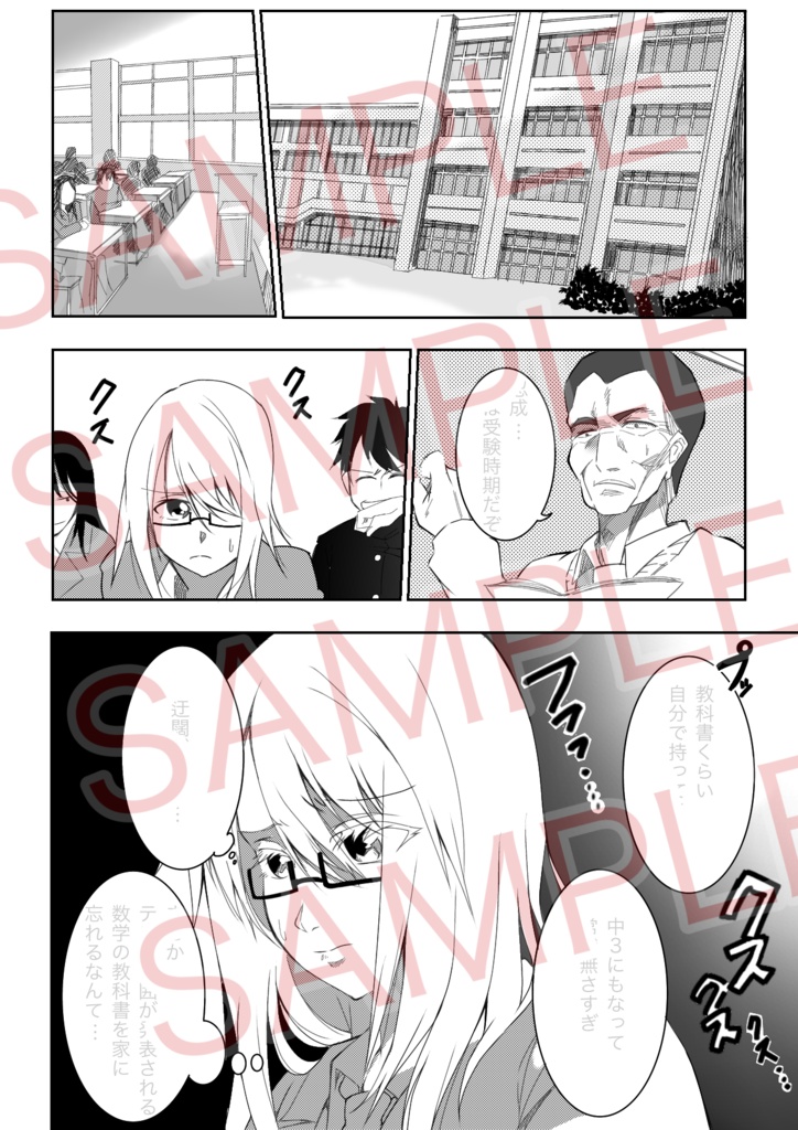 Fellow ship Girls 漫画2巻