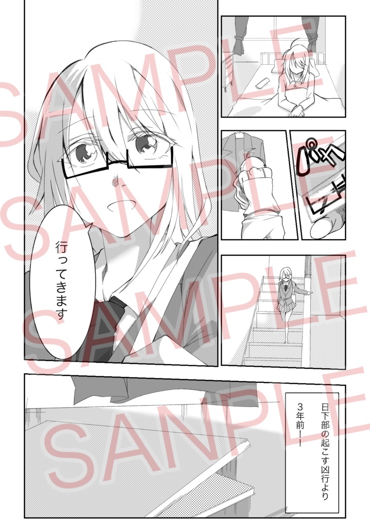 Fellow ship Girls 漫画2巻
