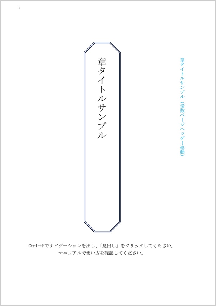 【Word】戯曲風リプレイ本テンプレート
