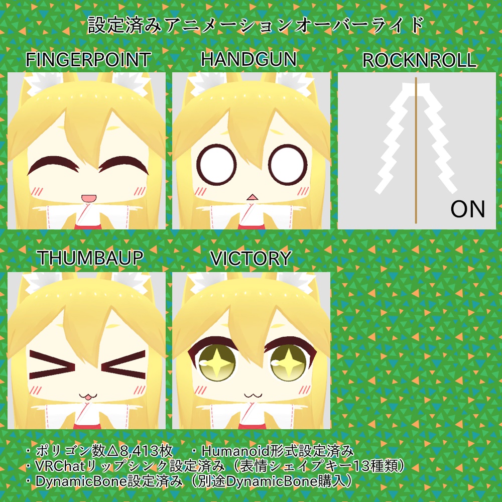 【VRアバター向け】プチけもみみ娘「巫女きつねみみ娘」