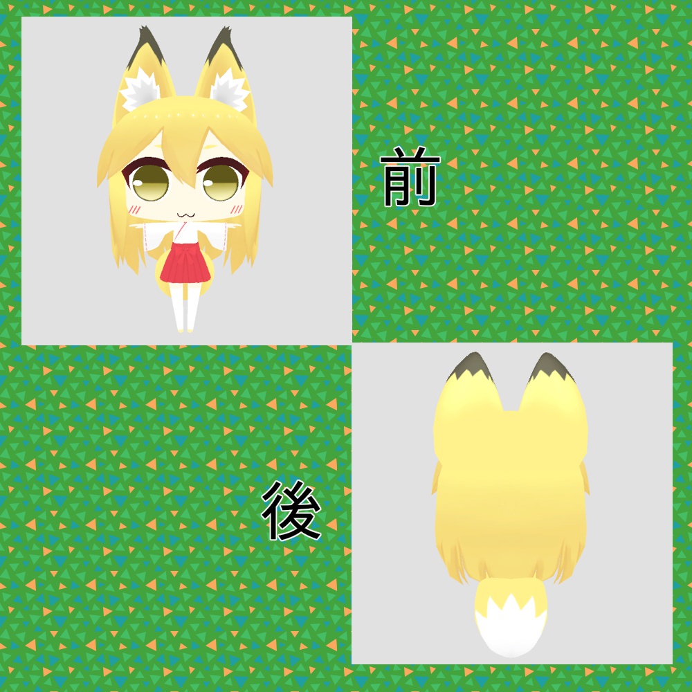 【VRアバター向け】プチけもみみ娘「巫女きつねみみ娘」