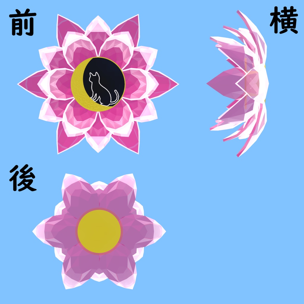 【VRM、VRChat向け】蓮の花の髪飾り