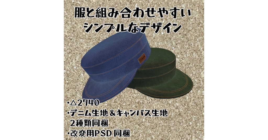 【VRChat想定】WorkCap ~ワークキャップ~【MA対応】