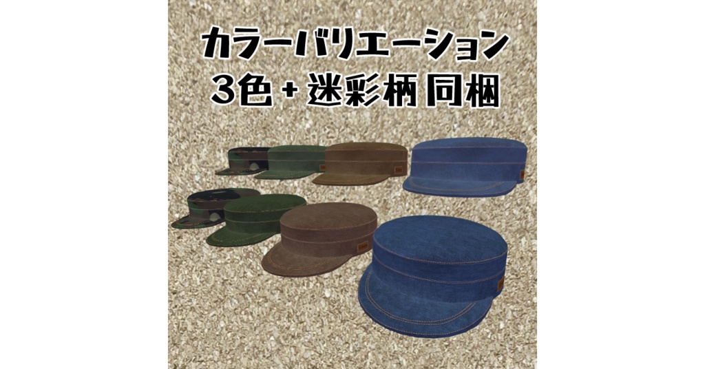 【VRChat想定】WorkCap ~ワークキャップ~【MA対応】