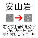 【マイクラ】安山岩の見た目を変更する【リソパ】