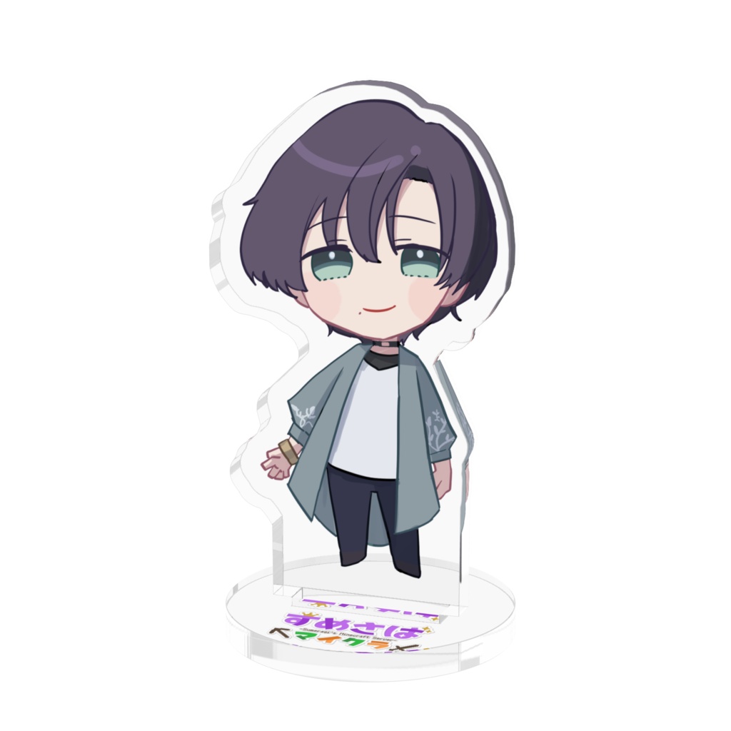 【すめさば】白詰なぎさ【アクスタ】
