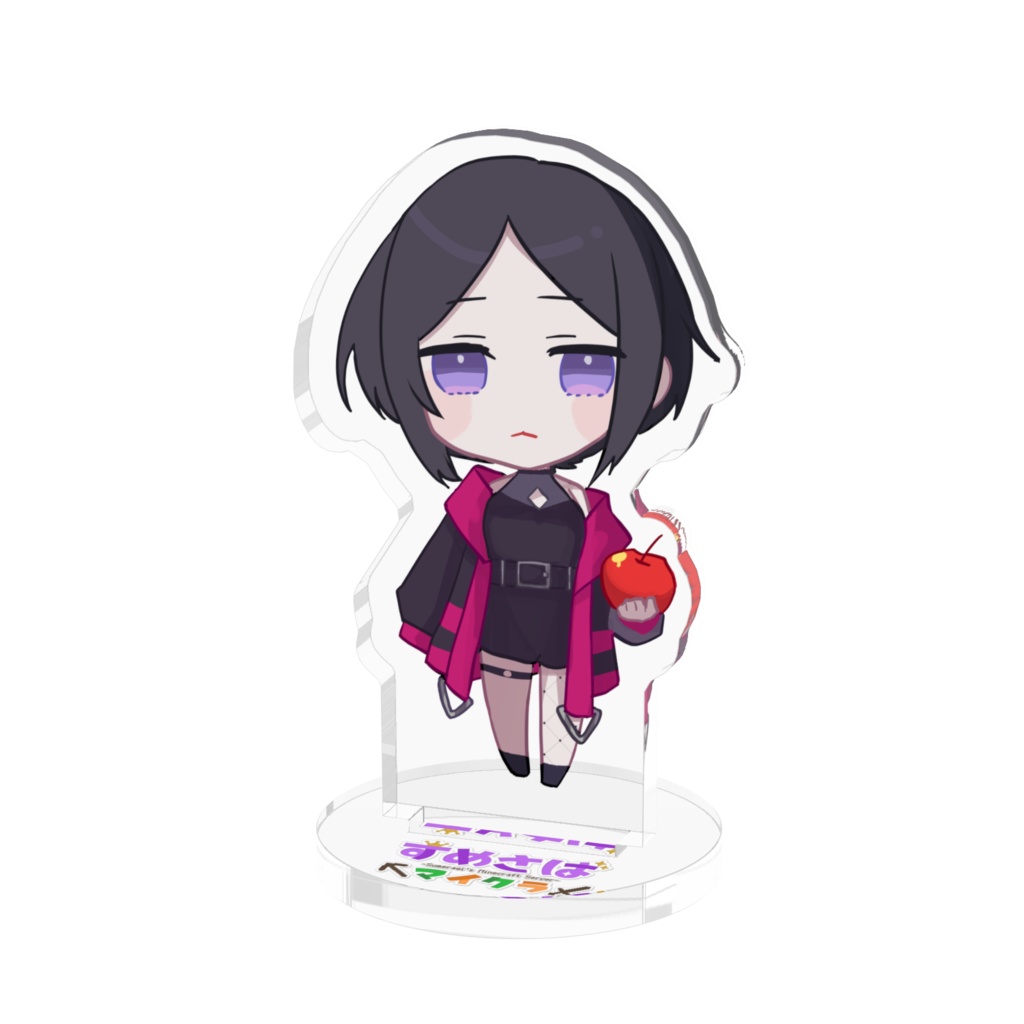 【すめさば】紅玉ゆすら【アクスタ】