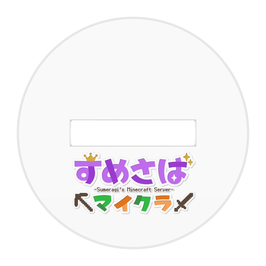 【すめさば】上々嬢【アクスタ】