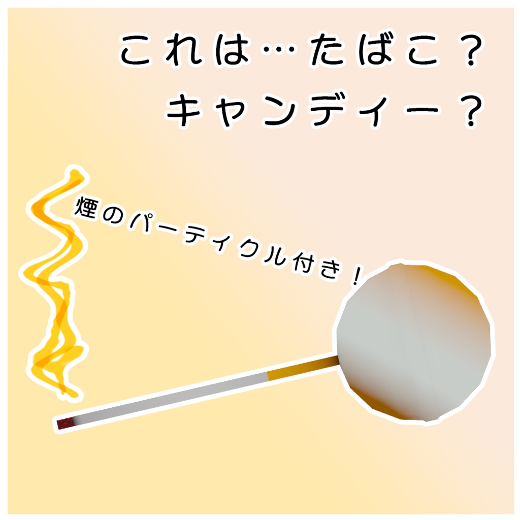 【ハロウィン向け3Dモデル】キャンディーコレクション【Candy Collection】【12種】