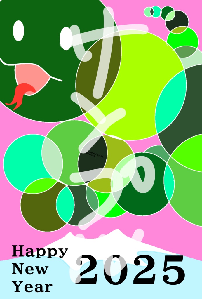 年賀はがき 印刷用データ へび 巳年 2025 謹賀新年