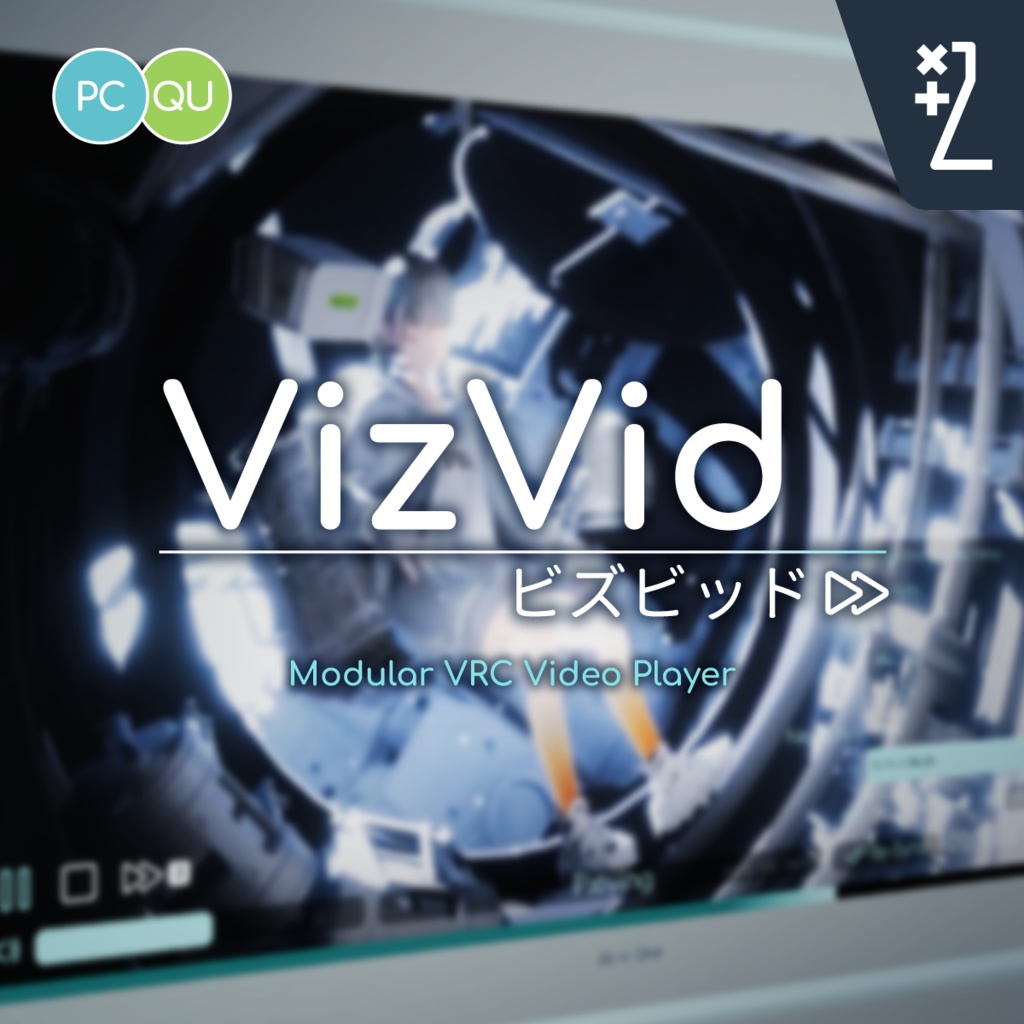 [SDK3] [無料 / FREE] VizVid - VRChat向けモジュラー動画プレイヤー / Modular Media Player for VRChat