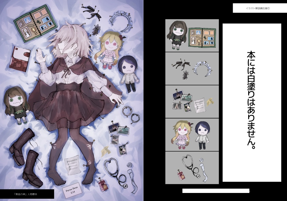 【2/28以降発送】C107新刊5点セット