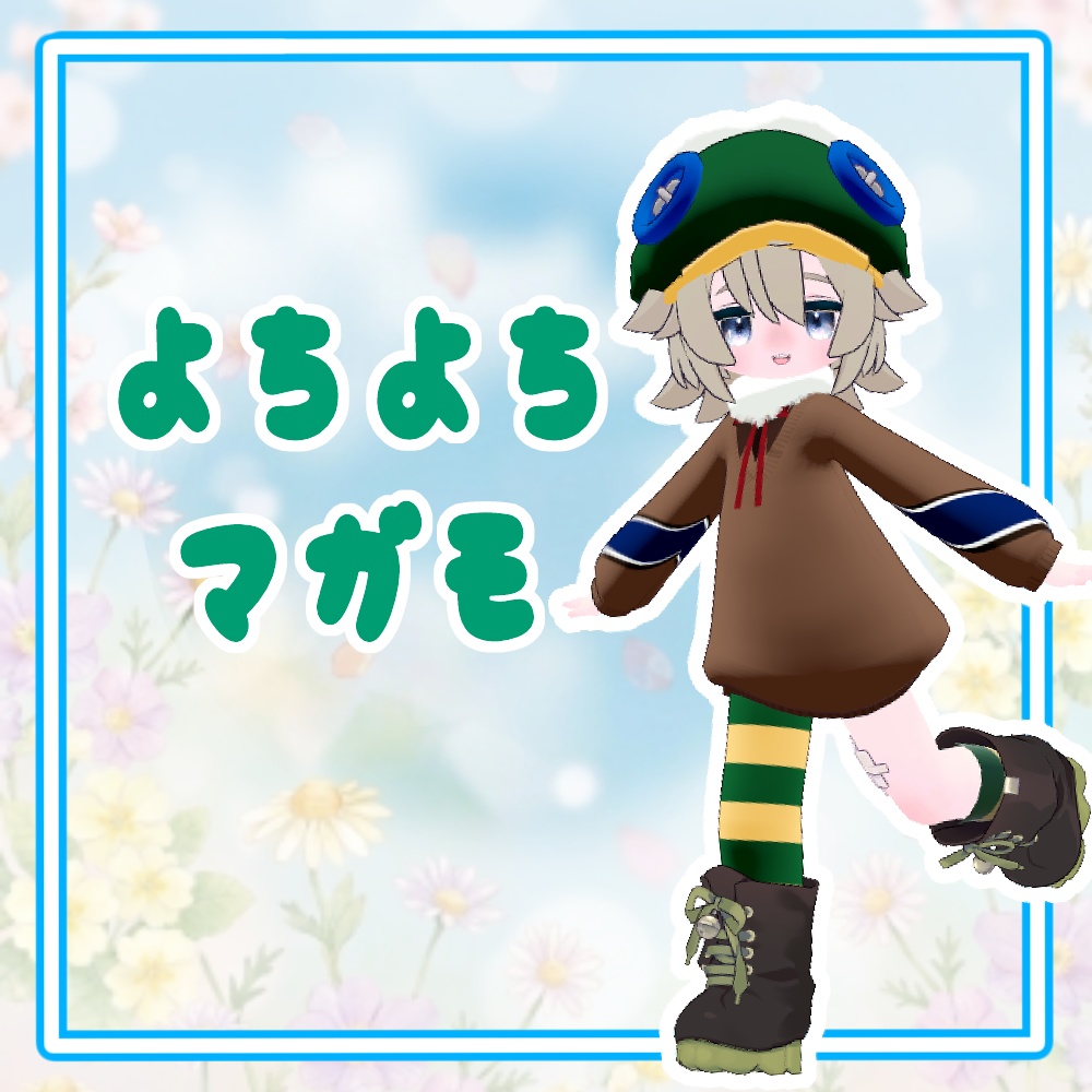 よちよちマガモ 【キプフェル、まめひなた対応】【MA対応】