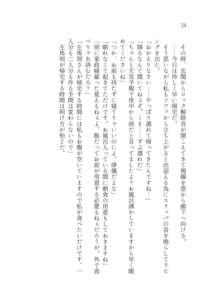 【完売】「禍根の毒」奪う男、与える女Side Story