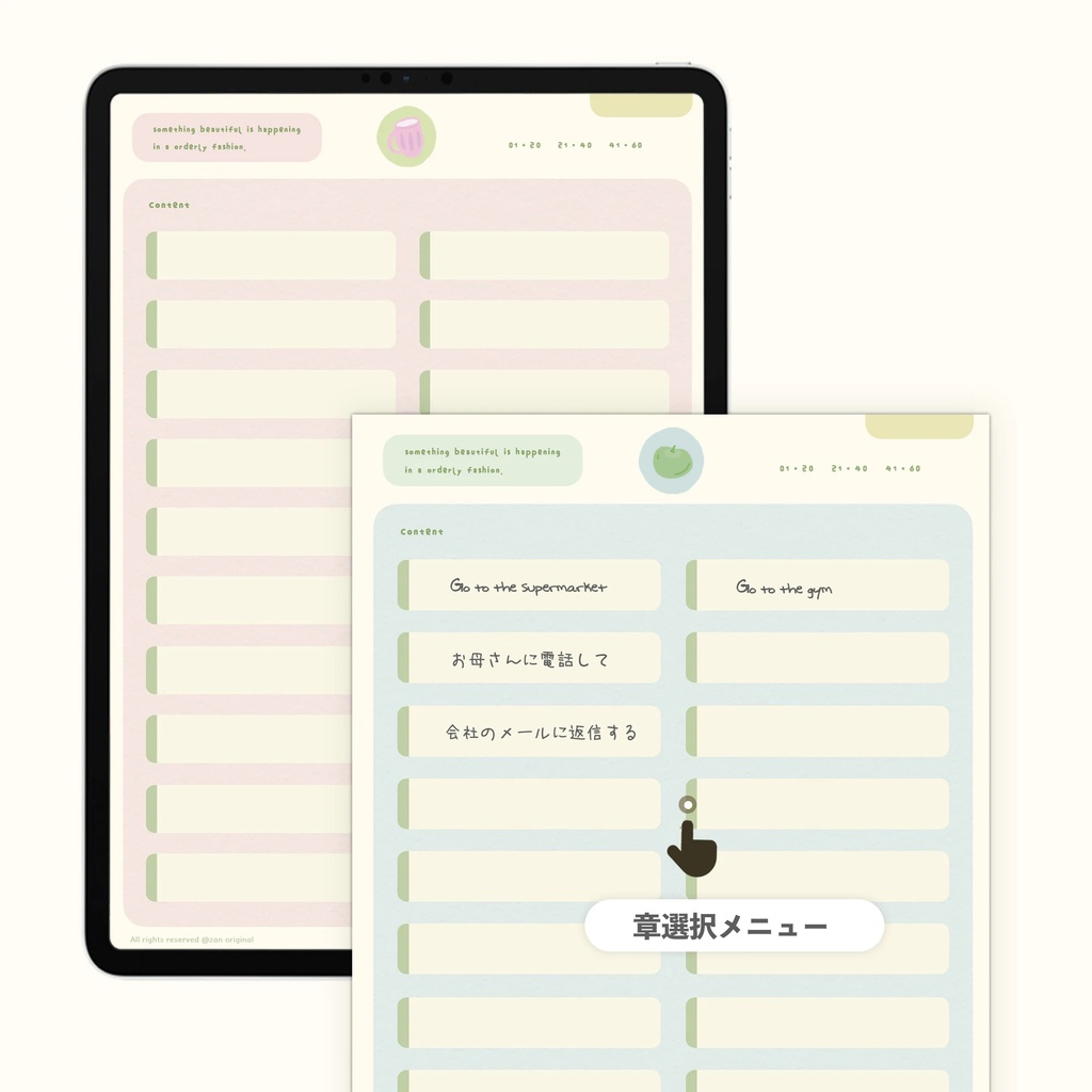【40枚シール付き|縦向き】可愛いクリーム風デジタル手帳