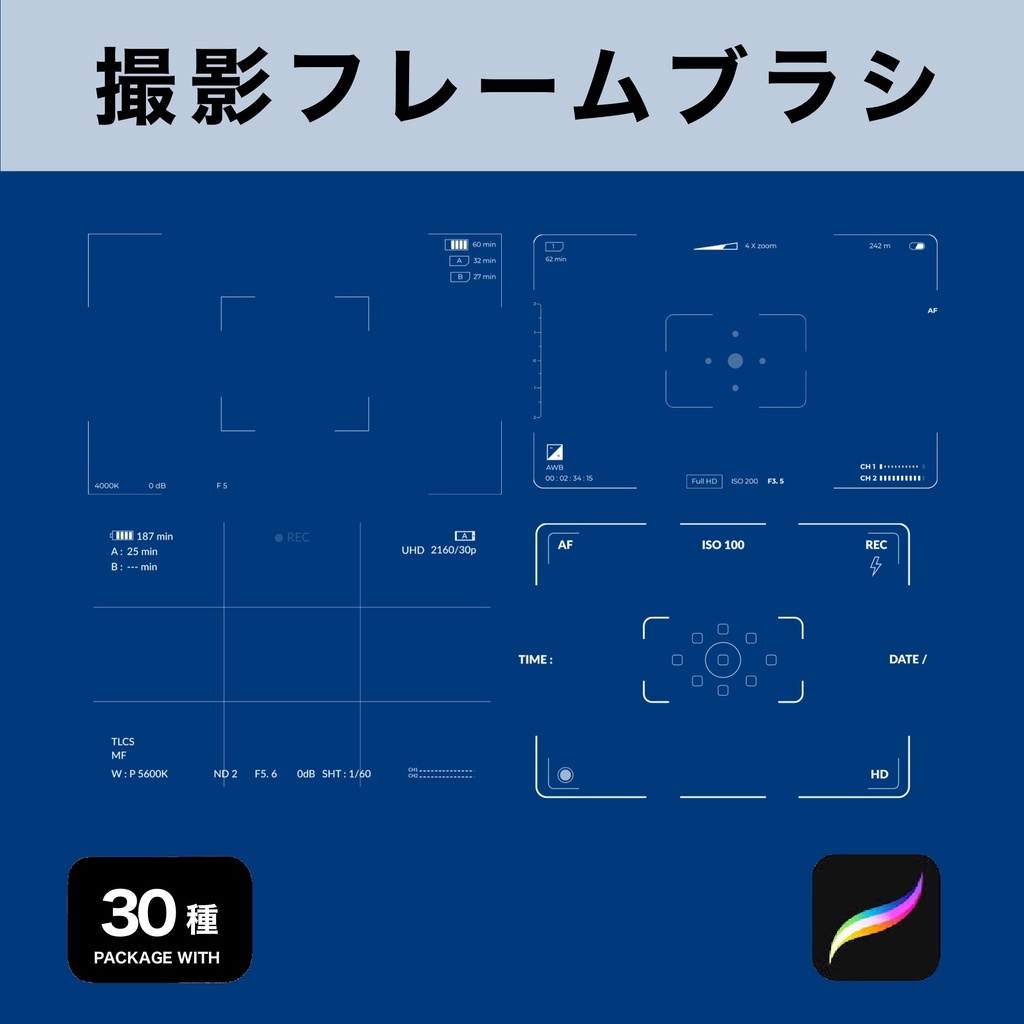 Procreate用 撮影フレームブラシ 30種