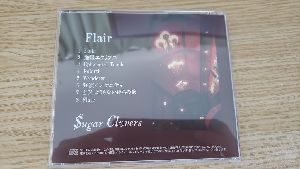 Flair【CD版】