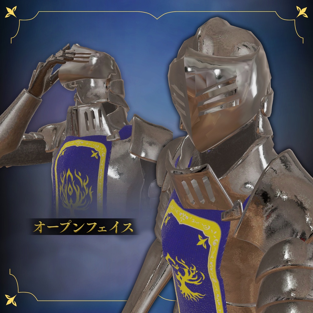 鳳樹の騎士甲冑