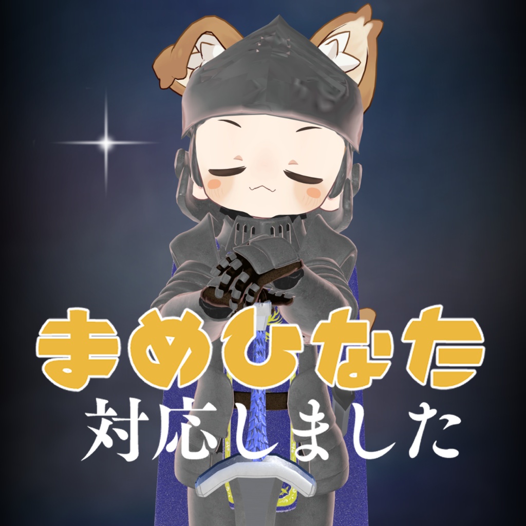 鳳樹の騎士甲冑