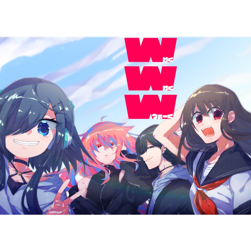 わくわくうぉーく