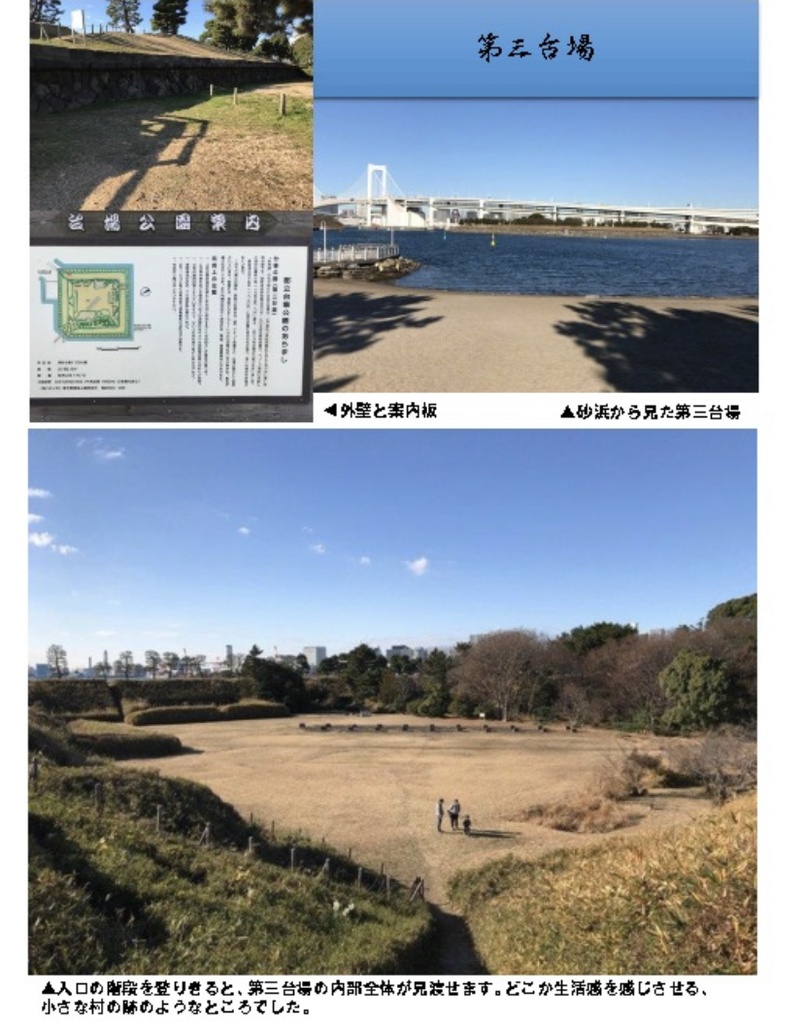 【電子版】城娘巡礼帖 大多喜城 岩殿山城 品川台場