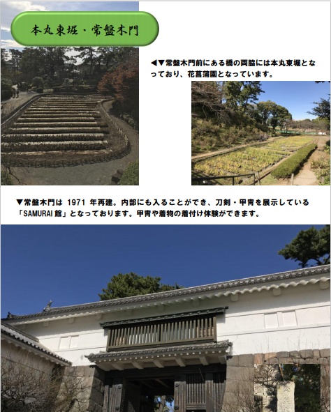 【電子版】城娘巡礼帖 小田原城 石垣山城