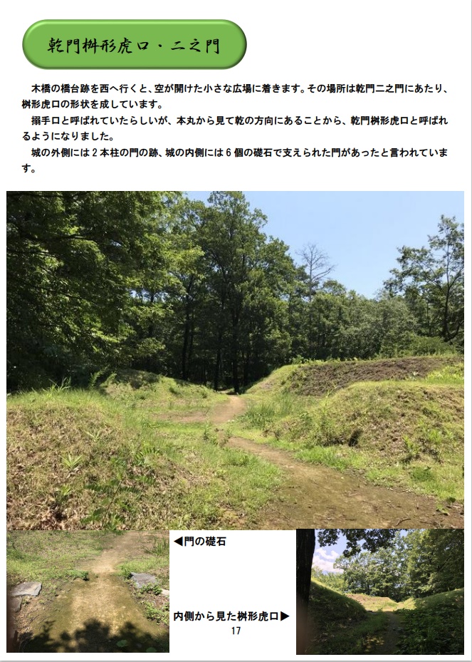 【電子版】城娘巡礼帖 躑躅ヶ崎館 新府城