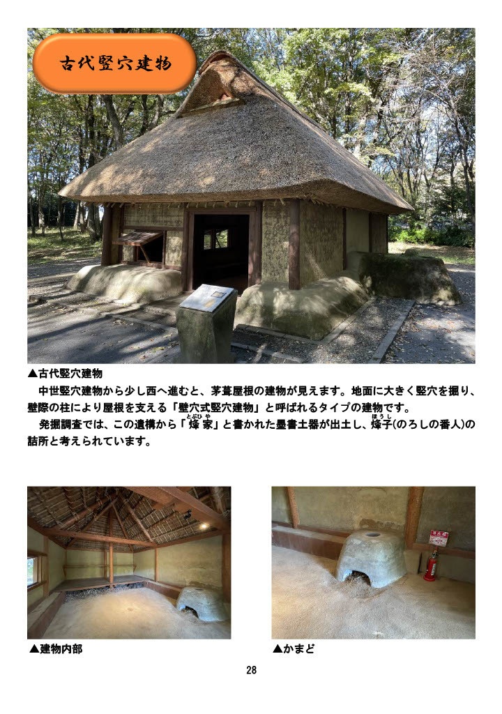 城娘巡礼帖 真岡城・飛山城