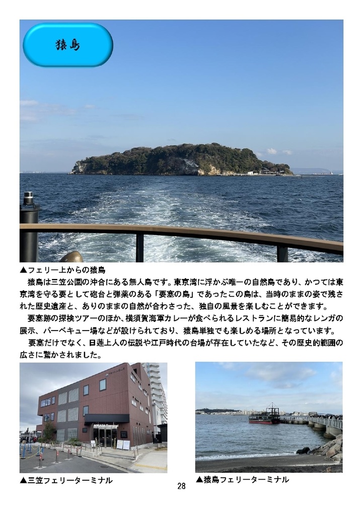 城娘巡礼帖 軍艦 三笠(記念艦「三笠」)