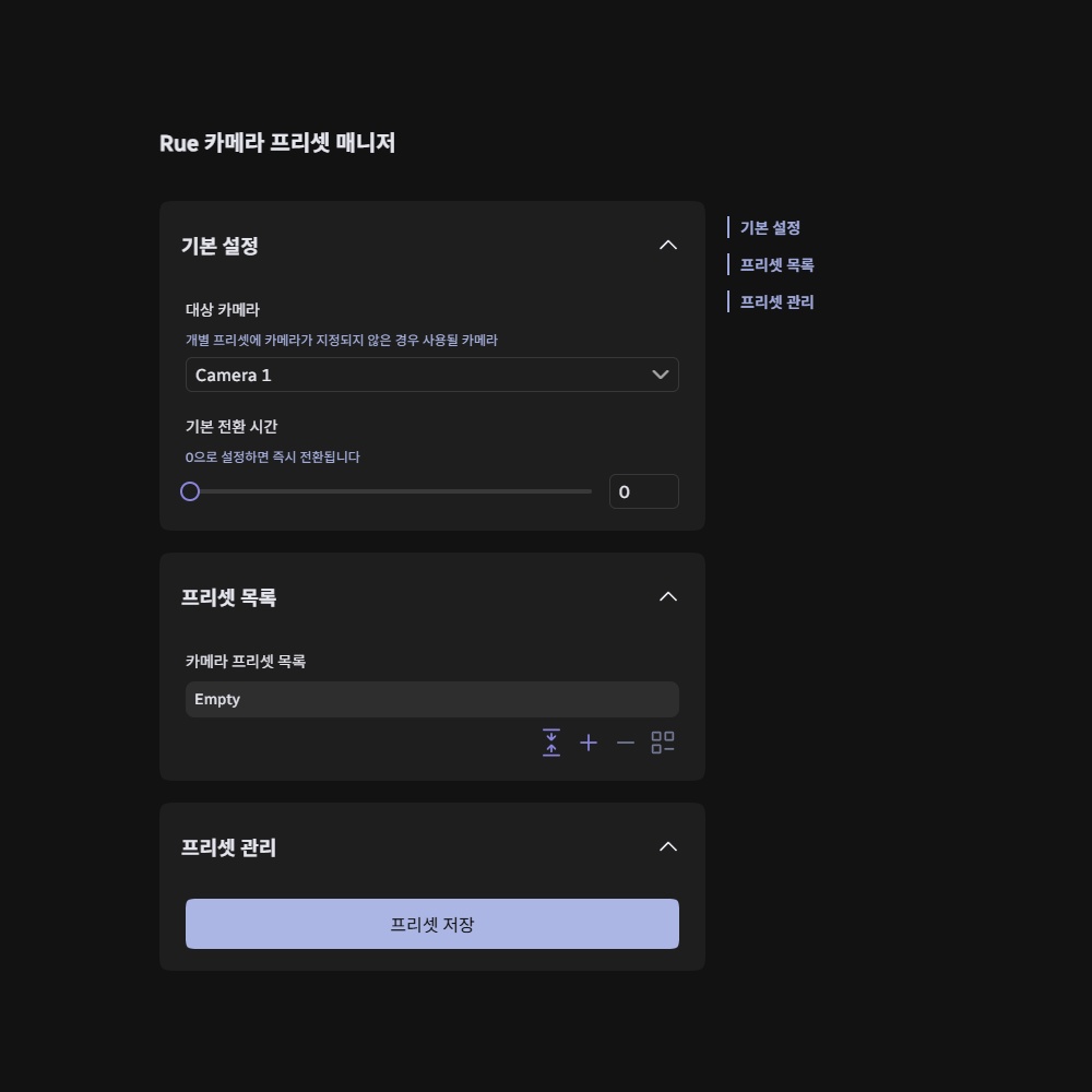 [Warudo] Camera & Lighting Preset Plugin