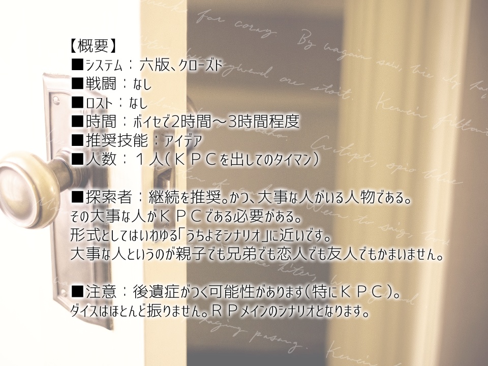 CoC「応え合わせ」