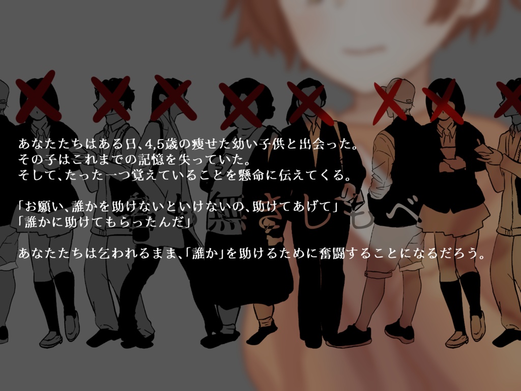 CoC「名も無きしもべ」