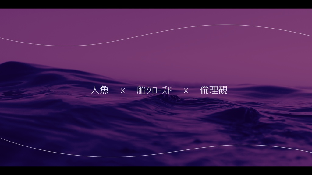 CoC6「船上に響く歌」SPLL:E198223