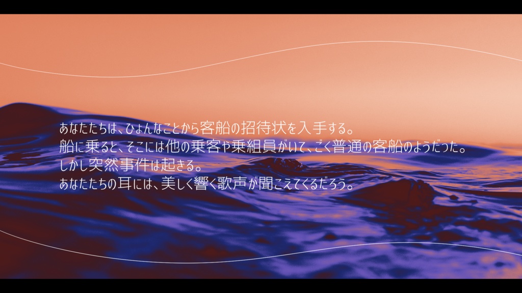 CoC6「船上に響く歌」SPLL:E198223