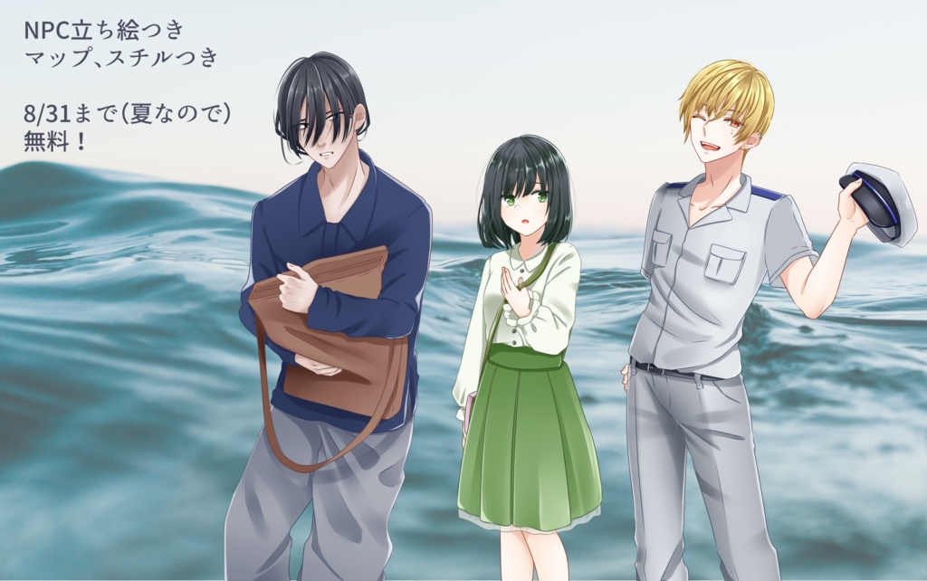 CoC6「船上に響く歌」SPLL:E198223