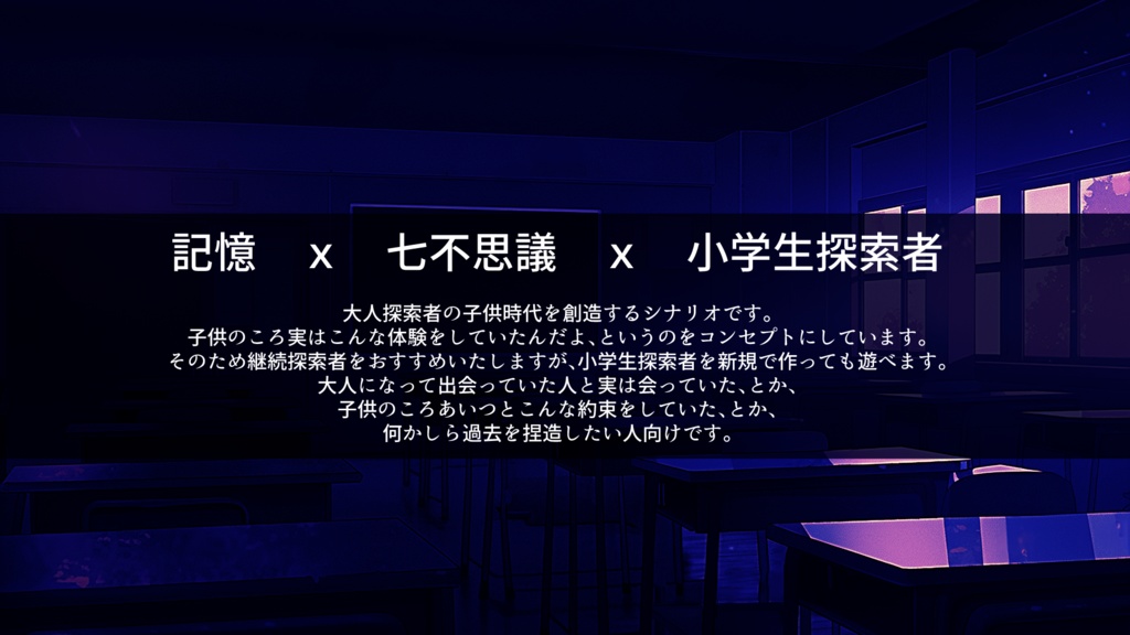 CoC6「望月を待つ」 SPLL:E197843