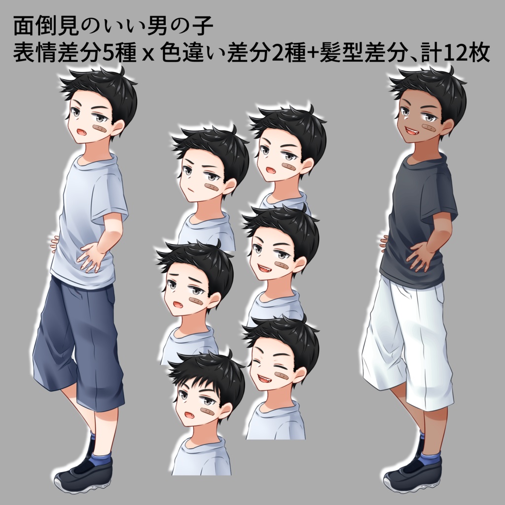 【無料あり】モブキッズ立ち絵集・夏【個別あり】