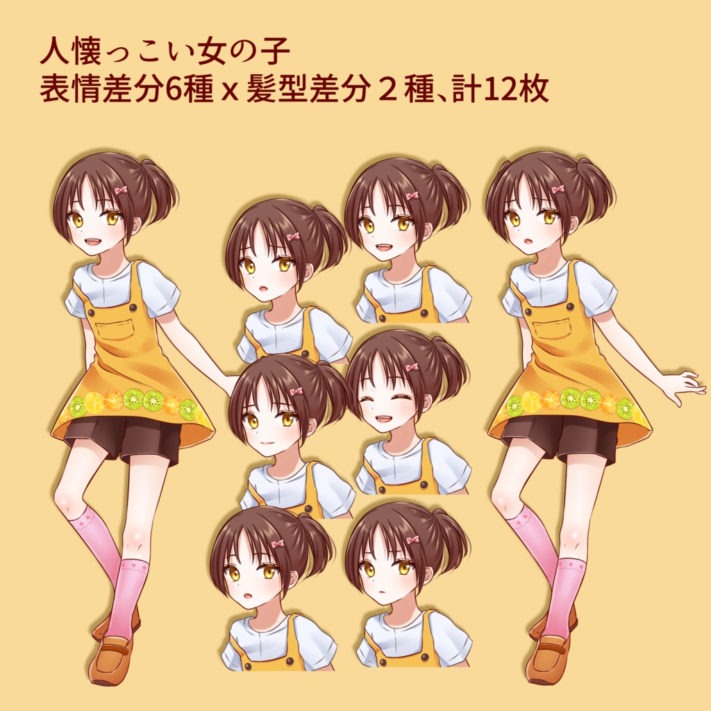 【無料あり】モブキッズ立ち絵集・夏【個別あり】