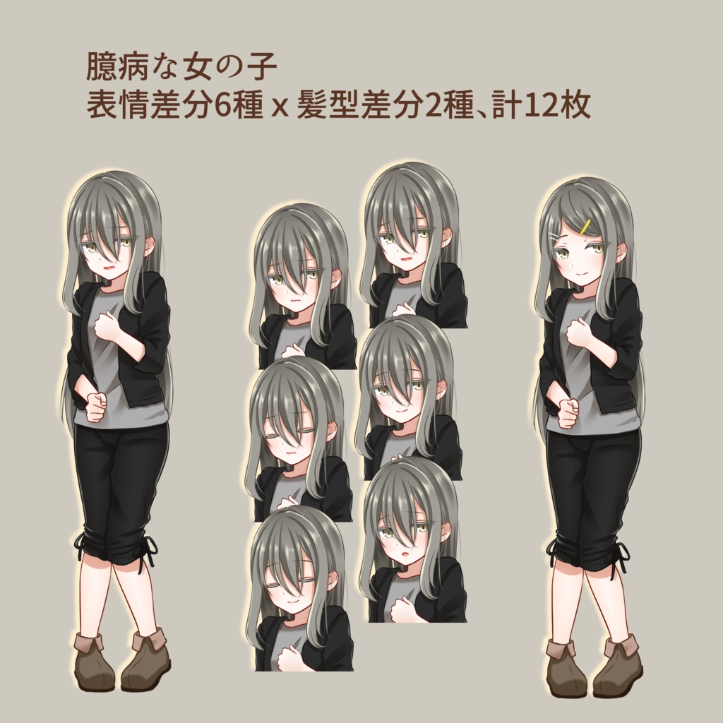 【無料あり】モブキッズ立ち絵集・夏【個別あり】