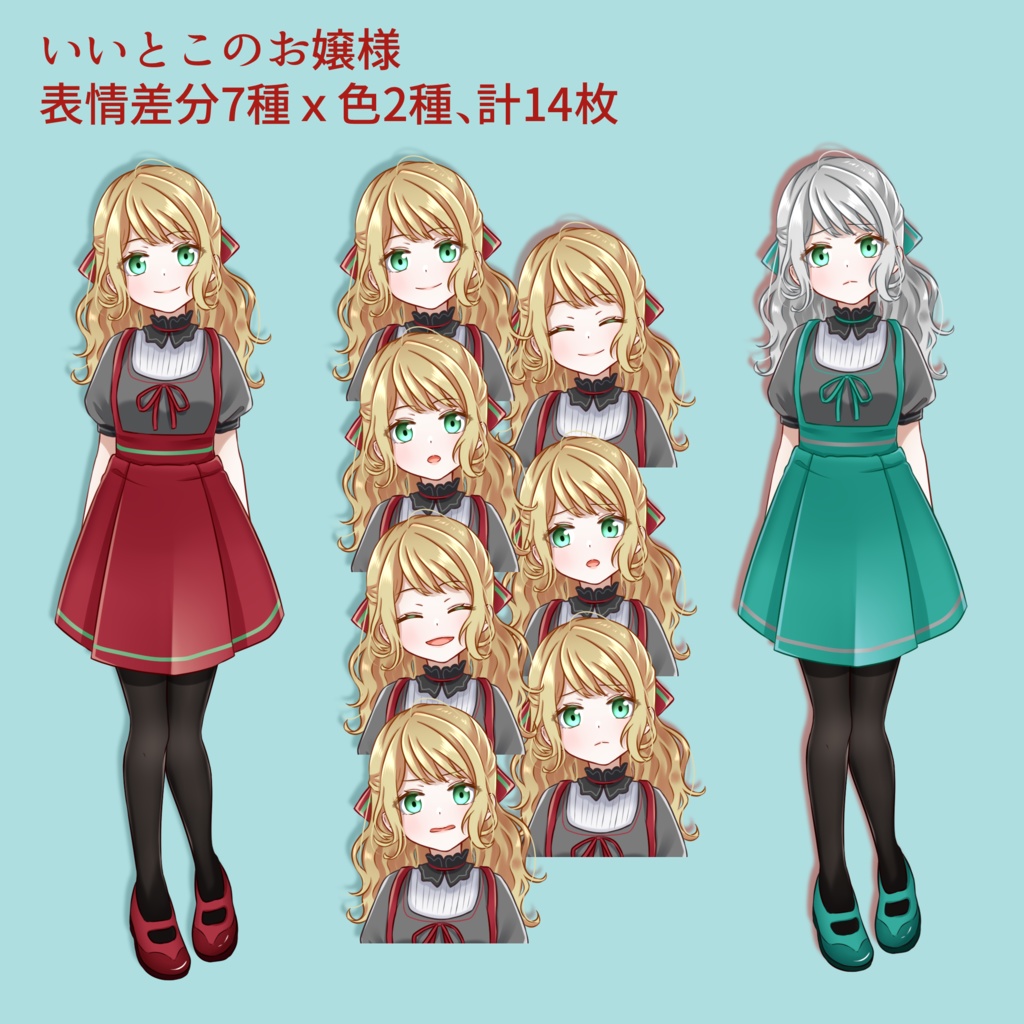 【無料あり】モブキッズ立ち絵集・夏【個別あり】