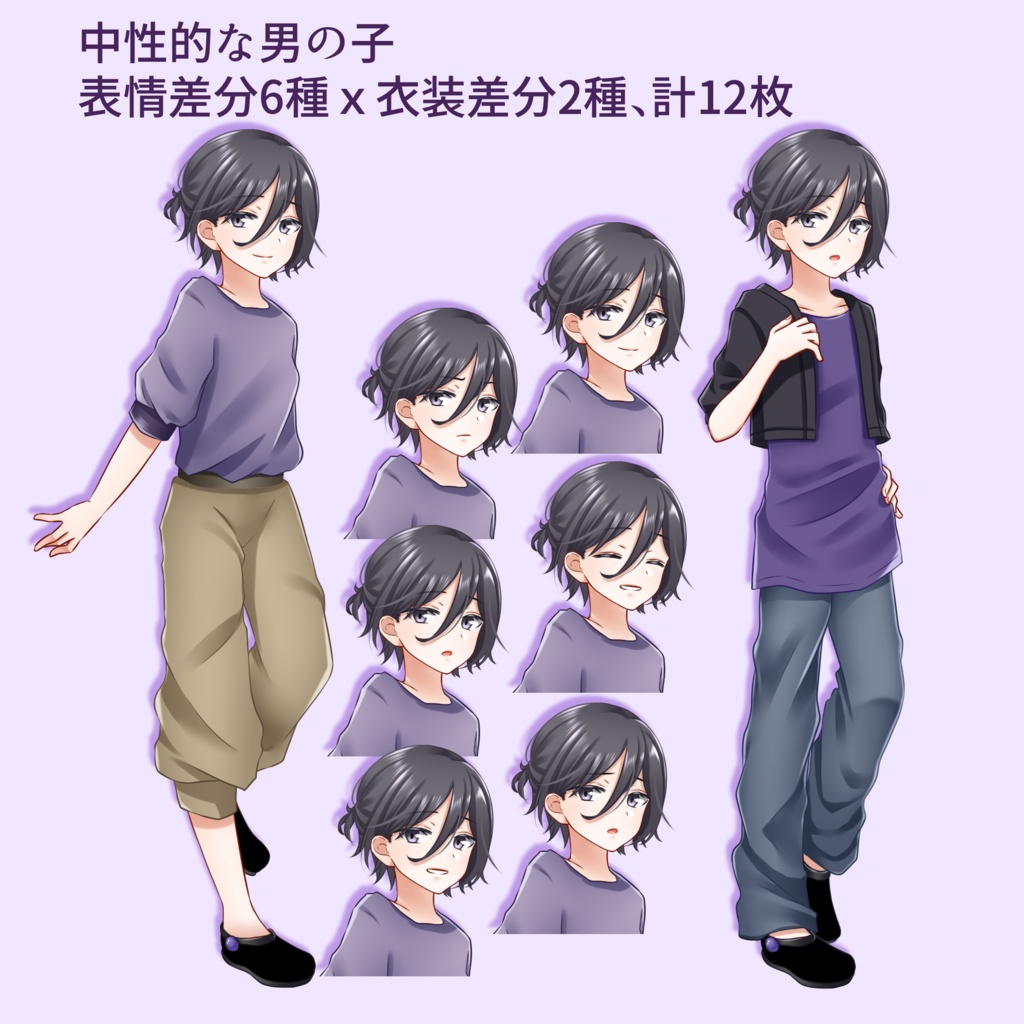 【無料あり】モブキッズ立ち絵集・夏【個別あり】