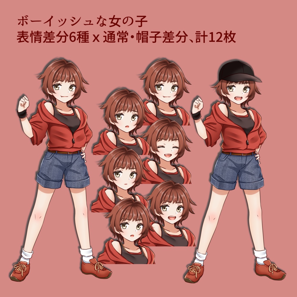 【無料あり】モブキッズ立ち絵集・夏【個別あり】