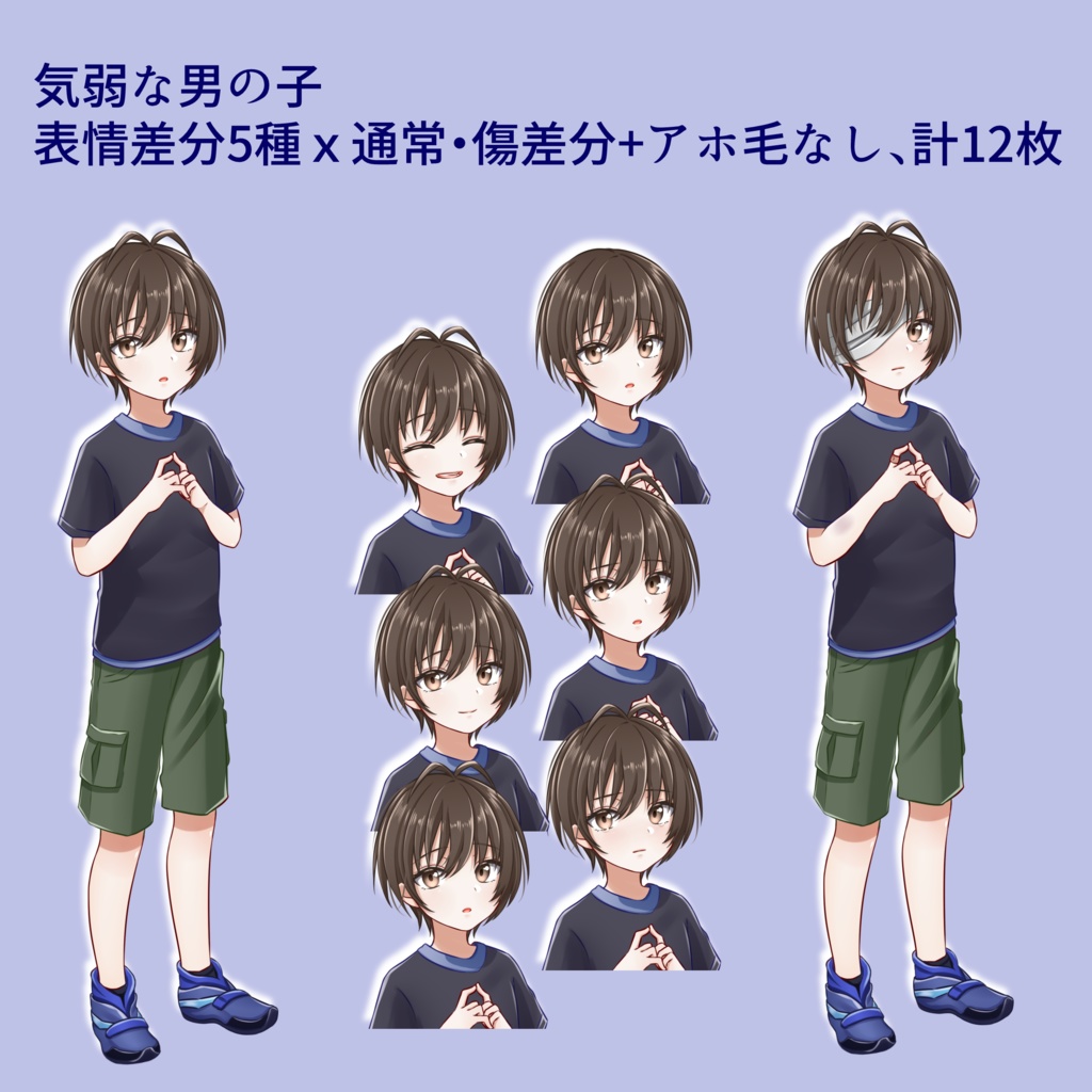 【無料あり】モブキッズ立ち絵集・夏【個別あり】