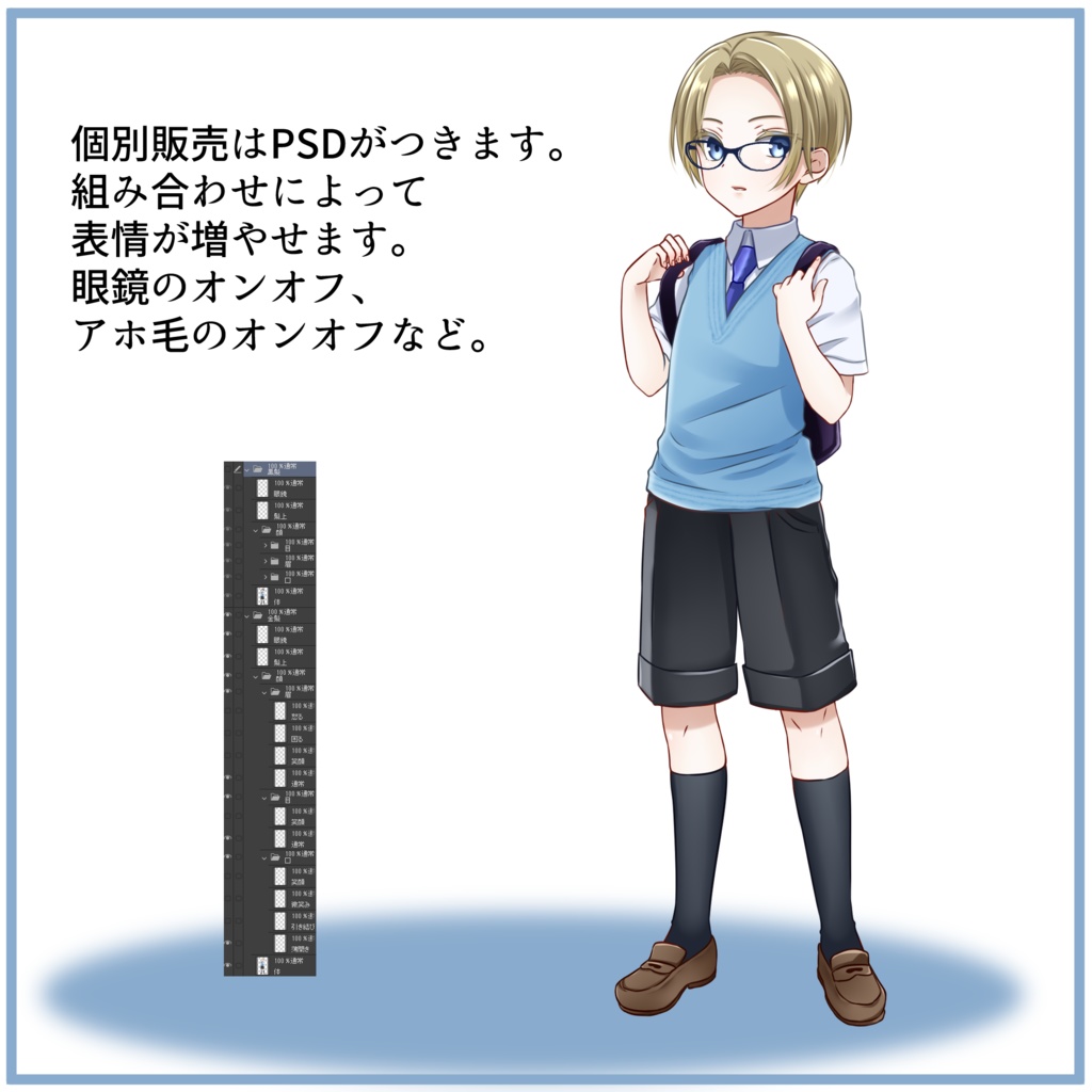 【無料あり】モブキッズ立ち絵集・夏【個別あり】