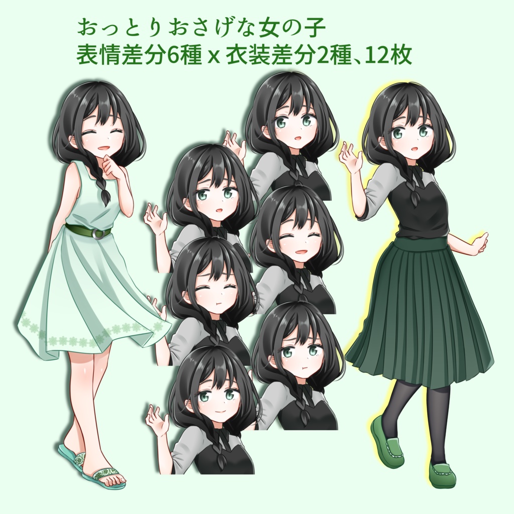 【無料あり】モブキッズ立ち絵集・夏【個別あり】