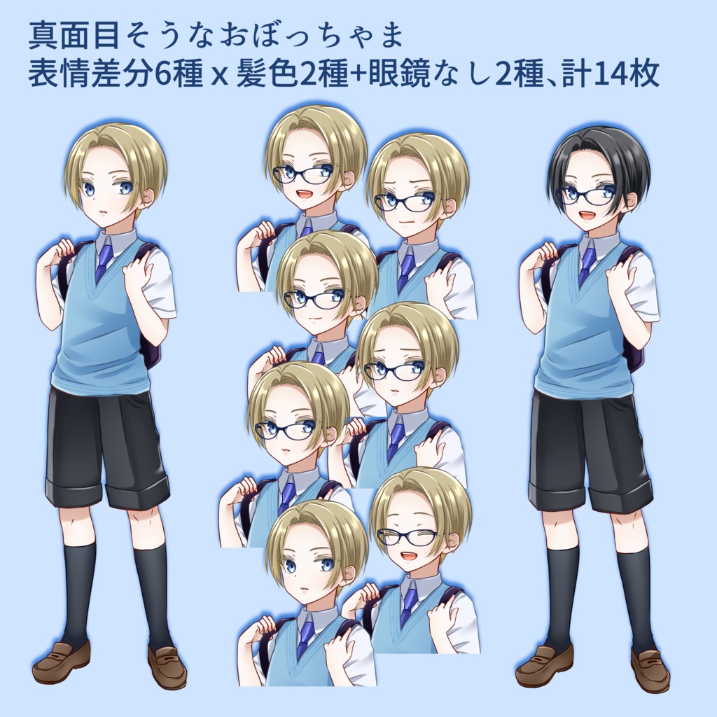 【無料あり】モブキッズ立ち絵集・夏【個別あり】