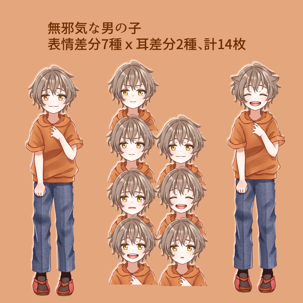 【無料あり】モブキッズ立ち絵集・夏【個別あり】