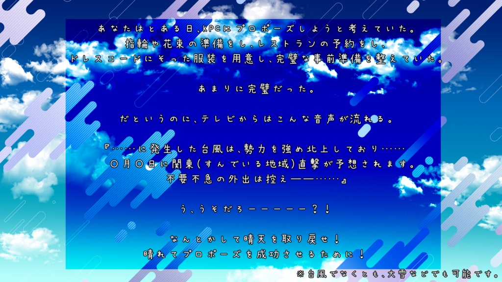 CoC6「君には晴天が似合う」SPLL:E194127