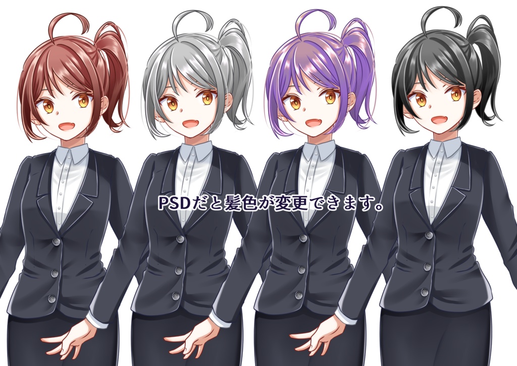 【無料あり】スーツの女性【立ち絵販売】