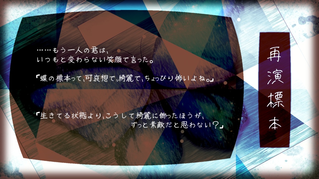 CoC6th「再演標本」SPLL:E192485